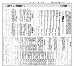 第37回全十勝短歌大会 全作品発表