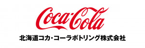 北海道コカ・コーラボトリング（株） 帯広事業所