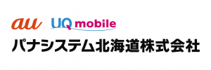 パナシステム北海道㈱