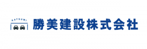 勝美建設