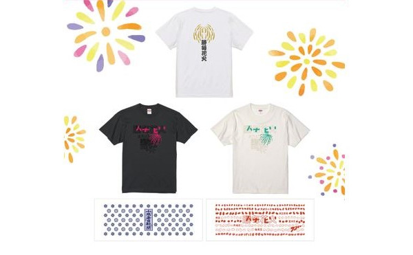 グッズのオンライン販売最終日