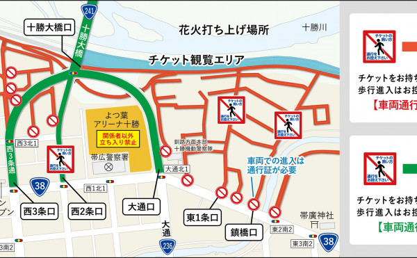 会場周辺の交通についてのページ公開