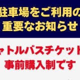 next