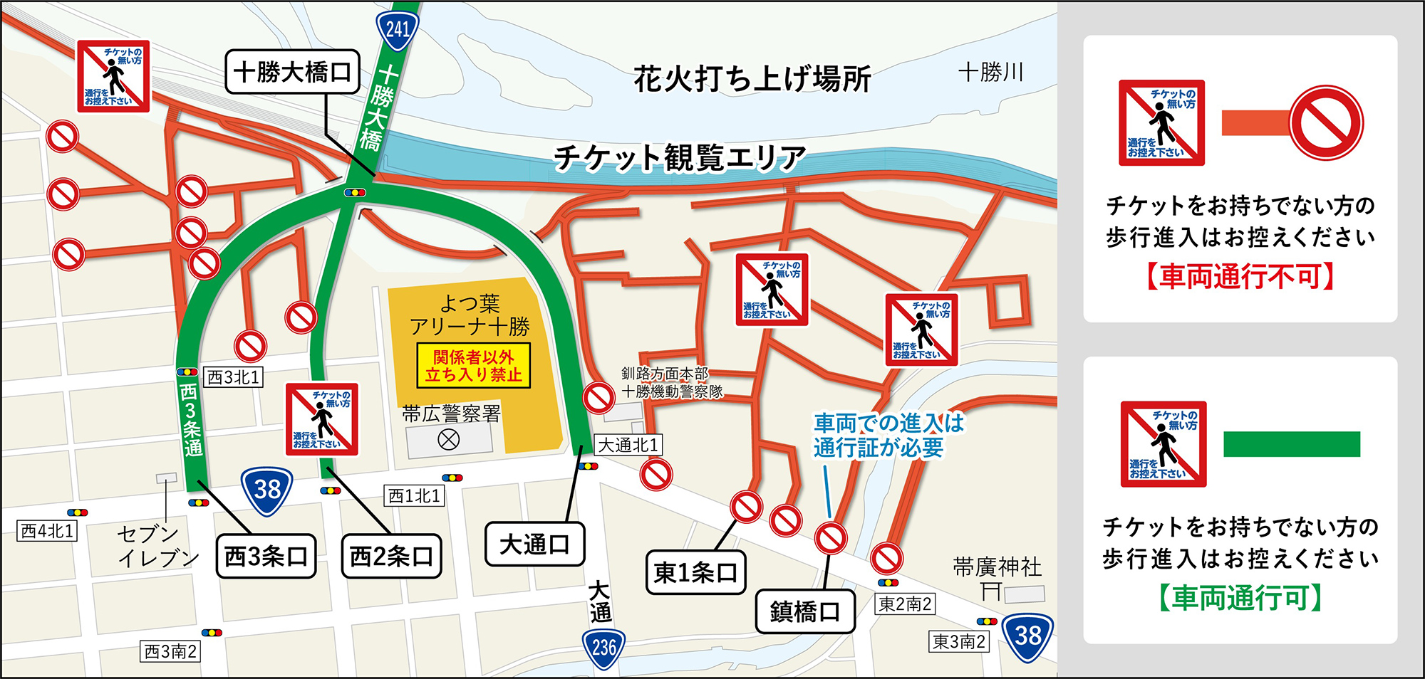 会場周辺図：チケットをお持ちでない方の歩行進入禁止